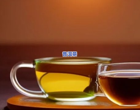 绿茶减脂还是普洱茶减脂好一点，绿茶与普洱茶：哪种更适合减脂？