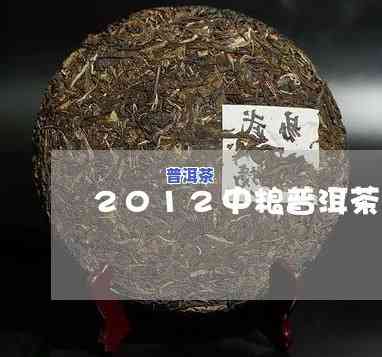 2012年中粮普洱茶价格-2012年中粮普洱茶价格表