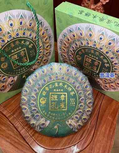 班章孔雀贡饼普洱茶：顶级生态贡品，珍贵特别口感