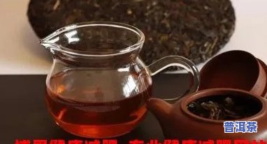 普洱茶一般喝多久会瘦下来-普洱茶一般喝多久会瘦下来呢