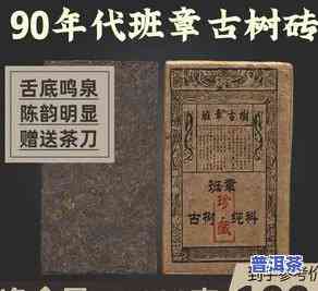 98年的普洱茶砖价格表，揭示历史韵味：1998年普洱茶砖价格全揭秘