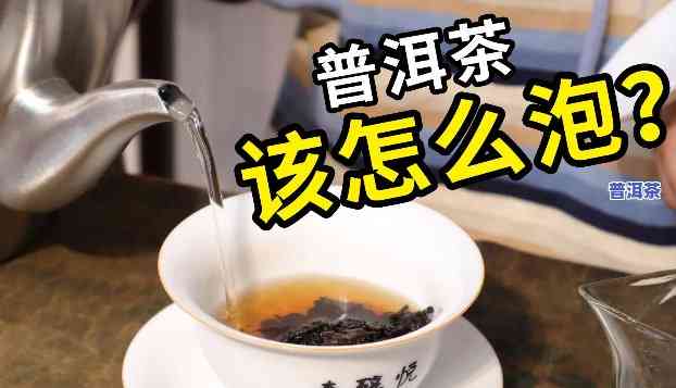 泡普洱茶用多大容量的盖碗合适？详解选择与采用方法