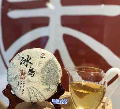 冰岛乔木茶是古树茶吗，探究冰岛乔木茶的真伪：它是不是属于古树茶？