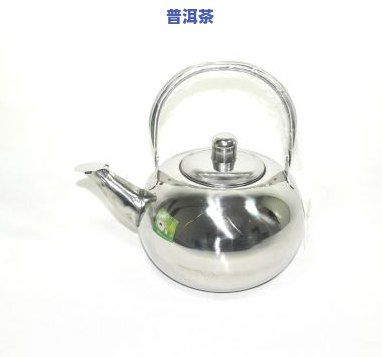 不锈钢茶壶泡茶好吗，不锈钢茶壶：适合泡茶吗？