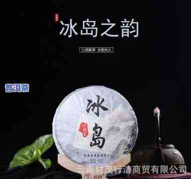 普洱冰岛茶熟茶价格-普洱冰岛茶熟茶价格表