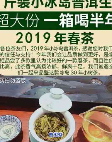 最新！普洱冰岛茶生茶价格2016、2019全览