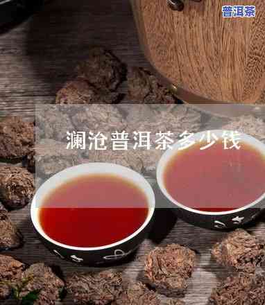 临沧普洱茶  2000套-临沧普洱茶价格