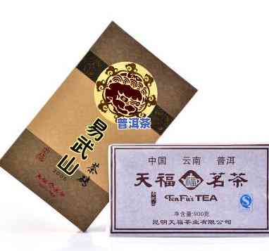 天福易武山普洱茶砖-天福易武山普洱茶砖2004