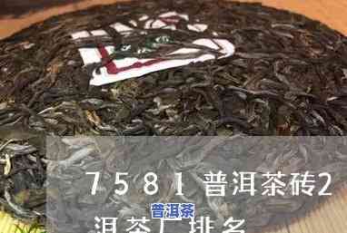 2006年普洱茶砖-2006年普洱茶砖价格多少钱