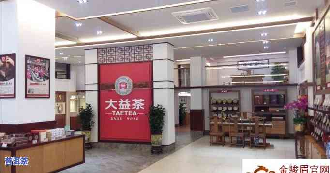 大益普洱茶广东专卖店直播-大益普洱茶广东总代理