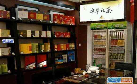 南昌普洱茶渠道加盟-南昌普洱茶渠道加盟店