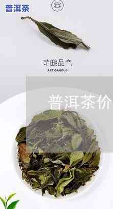 顶级普洱茶2003小四方-顶级普洱茶2003小四方价格表