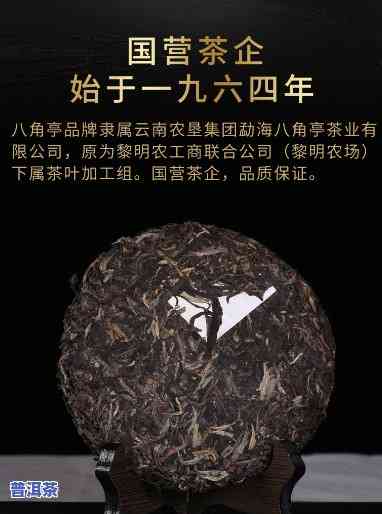 八角亭普洱茶怎样辨别真假-八角亭普洱茶怎样辨别真假视频