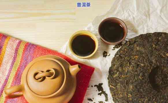 熟普洱茶减肥效果好吗，探究熟普洱茶的减肥效果：真相大揭秘