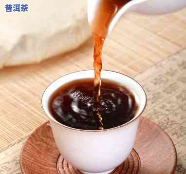 普洱茶具有良好的降血脂效果：起因与生茶、熟茶的差异