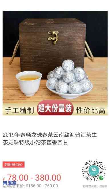 什么牌子的龙珠普洱茶更好用？深度解析与推荐