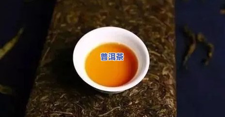 普洱茶降效吗，普洱茶是不是会作用物效果？