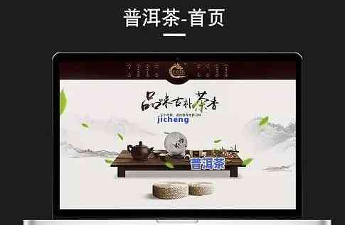 普洱茶招商网：专业权威的普洱茶招商信息发布平台