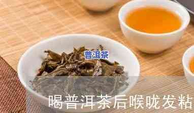 普洱茶喉咙干燥能喝吗小孩-普洱茶喉咙干燥能喝吗小孩子