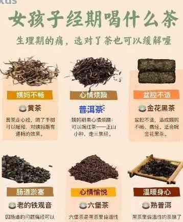 例假能喝陈皮普洱茶吗女生-例假能喝陈皮普洱茶吗女生