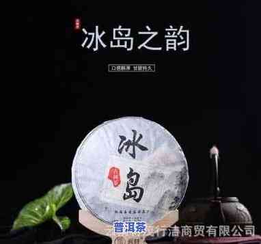 普洱熟茶冰岛什么价-普洱冰岛熟茶价格