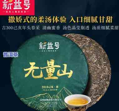 新益号普洱茶品质怎么样，权威评测：新益号普洱茶的品质究竟怎样？