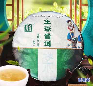 新益号生普洱茶官方旗舰店-新益号普洱生茶怎么样