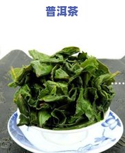 吉林普洱茶加盟价格多少？一探究竟！