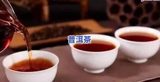 普洱茶伤胃口吗能喝吗女性-普洱茶伤胃口吗能喝吗女性可以喝吗