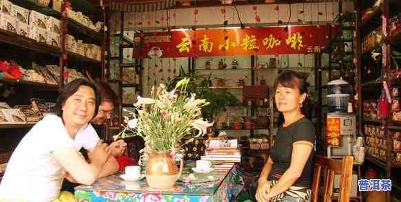 普洱茶加盟店，投资创业新选择：开设普洱茶加盟店的优势与策略