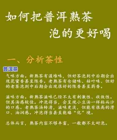 怎样煮普洱茶才好喝呢视频-怎样煮普洱茶才好喝呢视频教程