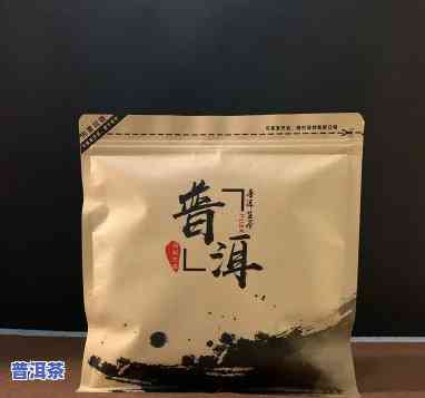 普洱茶密封袋哪种好，寻找好品质？普洱茶密封袋选择指南！