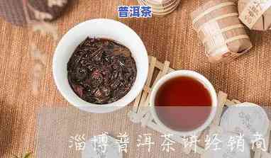 济南普洱茶代理-济南普洱茶代理电话