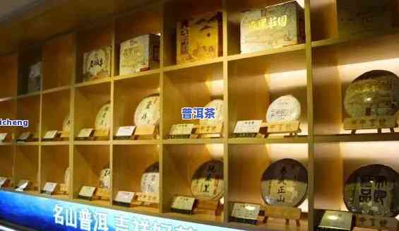 勐乐山普洱茶门店营业时间电话，勐乐山普洱茶门店：营业时间与联系电话全攻略