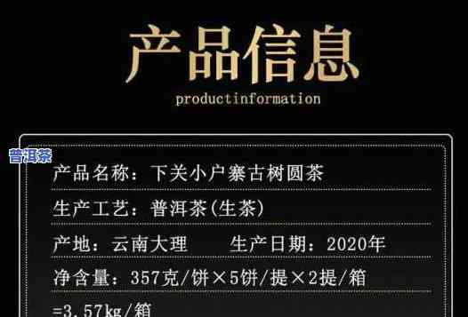 开古普洱茶叶多少钱一盒，古普洱茶叶价格查询：一盒多少钱？