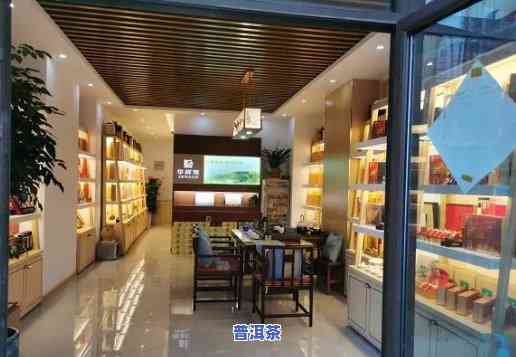 贺州普洱茶加盟店：怎样成功开设本人的店铺？