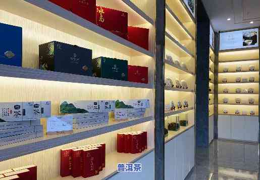 贺州普洱茶加盟店：怎样成功开设本人的店铺？