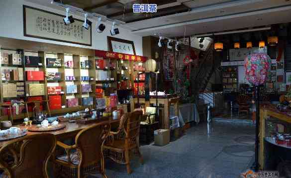 上海普洱茶店加盟流程全解析，怎样在上海开设普洱茶店？