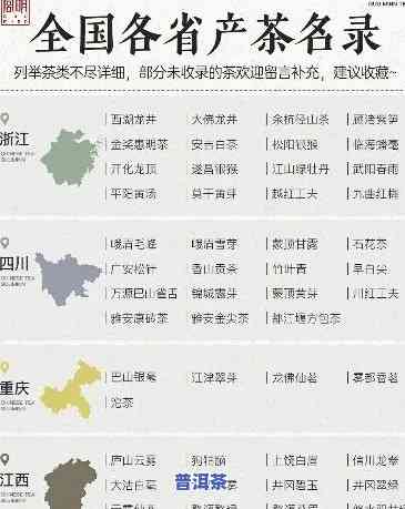 2021年各省普洱茶产量多少，揭秘2021年全国各省份普洱茶产量数据