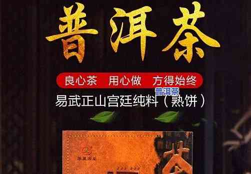 山西普洱茶代理销售：方法、产品介绍及全面指南