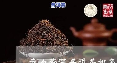 江西资深普洱茶招商-普洱茶招商网