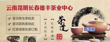 小程序云南普洱茶批发商城-云南普洱茶批发网