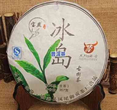 普洱冰岛茶哪里好喝-普洱冰岛茶哪里好喝一点