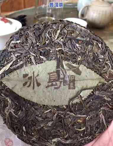 普洱冰岛茶哪里好喝-普洱冰岛茶哪里好喝一点