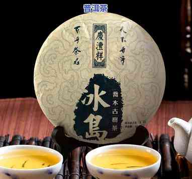 冰岛祥瑞3000克普洱茶-冰岛普洱茶礼盒