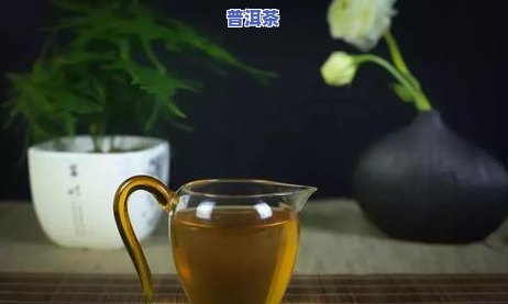 冰岛普洱生茶怎么泡，怎样冲泡冰岛普洱生茶？详细步骤解析