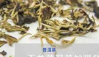 下关普洱茶天津代理-下关普洱茶加盟