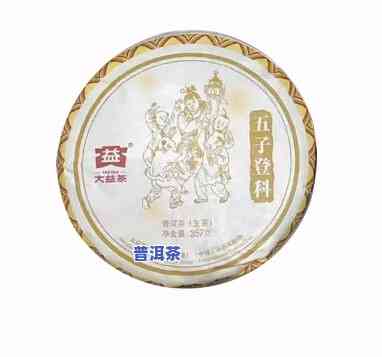 五子登科普洱茶方砖-普洱茶五子登科价格