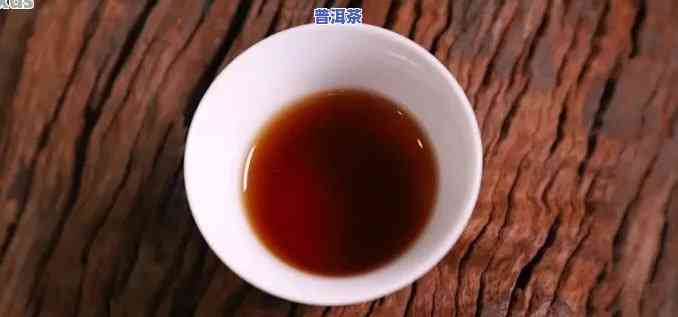 普洱茶熟茶味道怪怪：正常现象还是疑问？