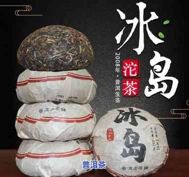 冰岛普洱茶冰糖甜，冰岛普洱茶的甜蜜滋味：冰糖与茶叶的完美融合